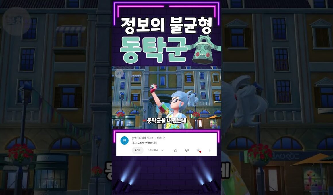 아무도 모르는 전략!? 풍선 부유 동탁군을 써보자!! [포켓몬스터 스칼렛 바이올렛]