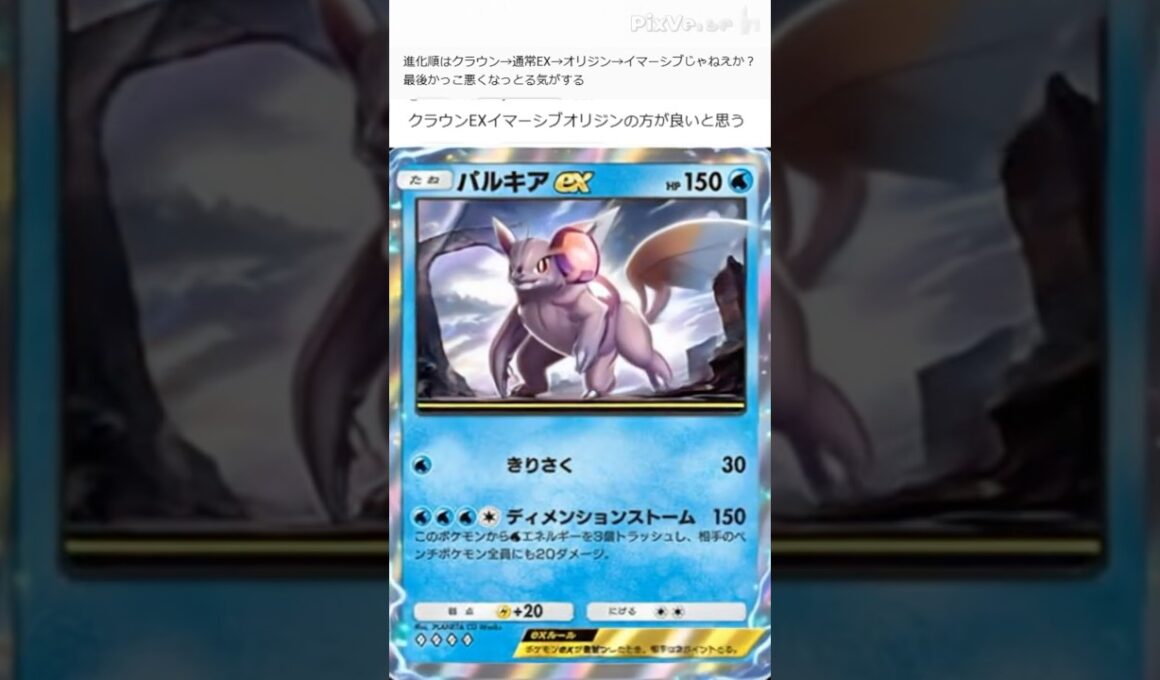 パルキアの変化がカッコよすぎる（？）#ポケポケ #ポケモン #ポケモンカード