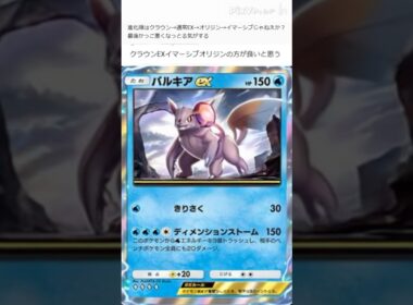 パルキアの変化がカッコよすぎる（？）#ポケポケ #ポケモン #ポケモンカード