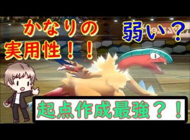 アーケオスの起点の作り方が楽しすぎる！！【ポケットモンスターソード・シールド】