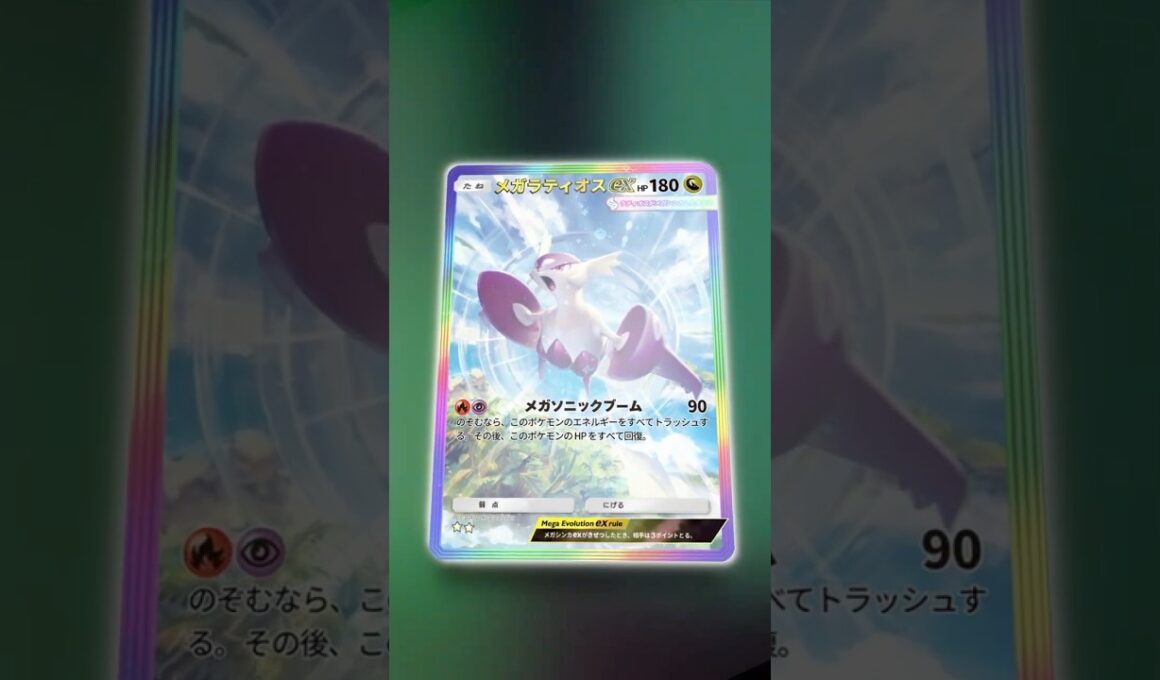 【ポケポケ】続々メガシンカ！！ラティオスとラティアスがコンビで登場！？来たるメガシンカ ex の性能は如何に...！！