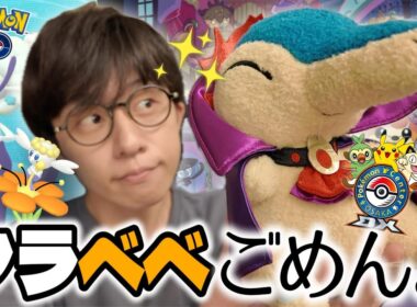 【即終了】フラベベのコミュデイなのに...ポケモンセンターに登場したハロウィンヒノアラシに浮気する男【ポケモンGO】