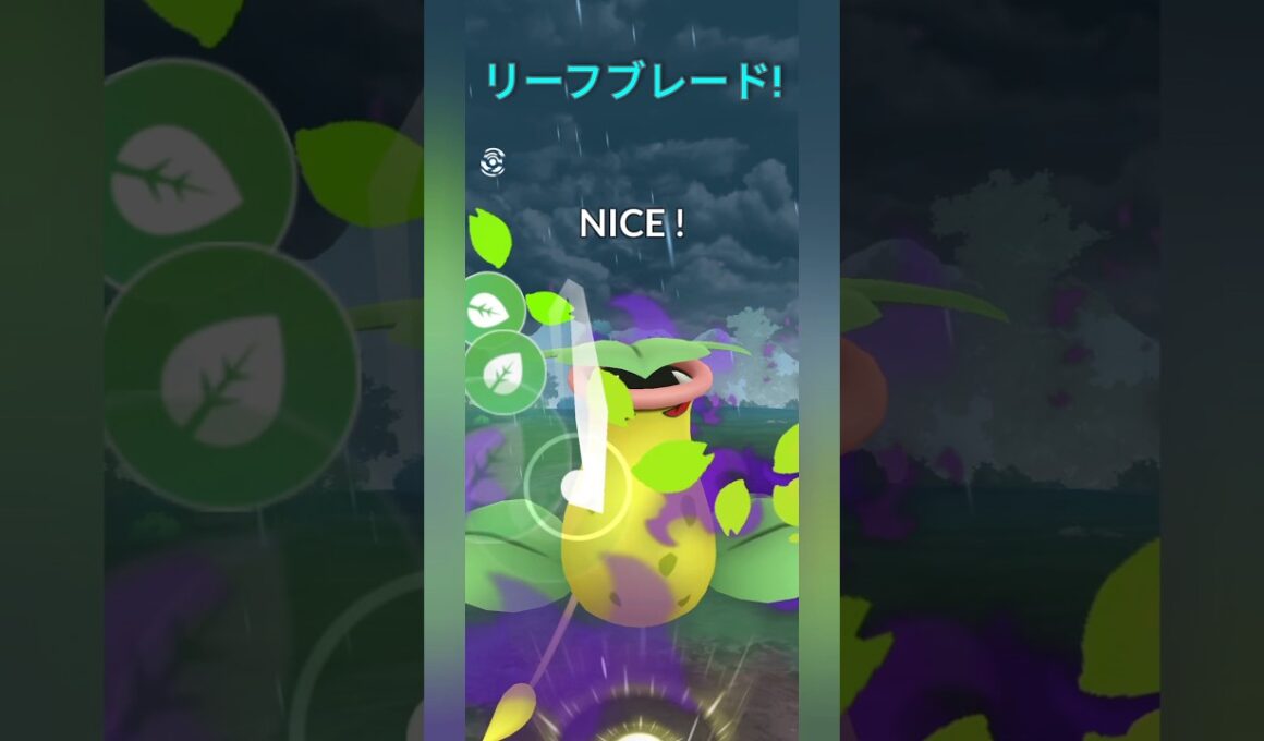 【ポケモンGO】ウツボットの回転率がやばすぎる！【サマーカップ】【バトルリーグ】#shorts #ポケモンgo #goバトルリーグ #gbl #サマーカップ #pokemongo