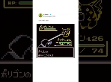 ポリゴンの逆襲