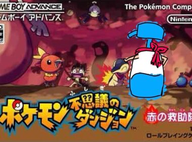 【ポケダン】＃12　ついにレックウザをぼこし、ついに進化をすることはできるのか！・初見さん大歓迎！【完全初見ポモンダンジョン