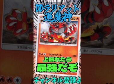 (効果音うるせえ)運魔神ガオガエンデッキを紹介!!! #ポケカ #ポケモンカード #ガオガエン #ポケポケ