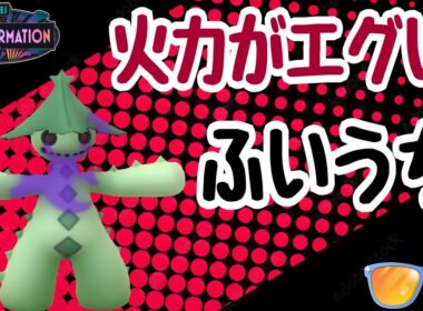 【ポケモンGO】ペラペラなのにこんなにも強くていいのか…｢シャドウノクタス｣の｢ふいうち｣で体力落としていく！【PokemonGO】【サマーカップ】