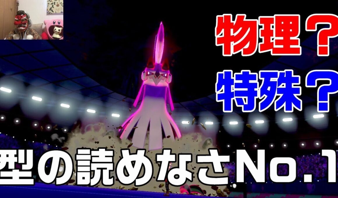 【ポケモン剣盾】環境に合わせてカスタマイズ性能抜群の新世代シルヴァディ【ランクバトル】