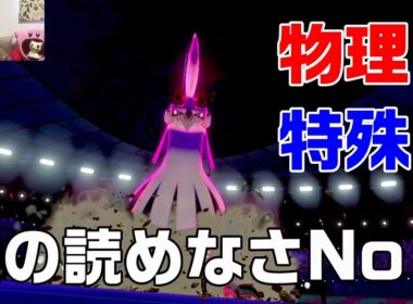 【ポケモン剣盾】環境に合わせてカスタマイズ性能抜群の新世代シルヴァディ【ランクバトル】