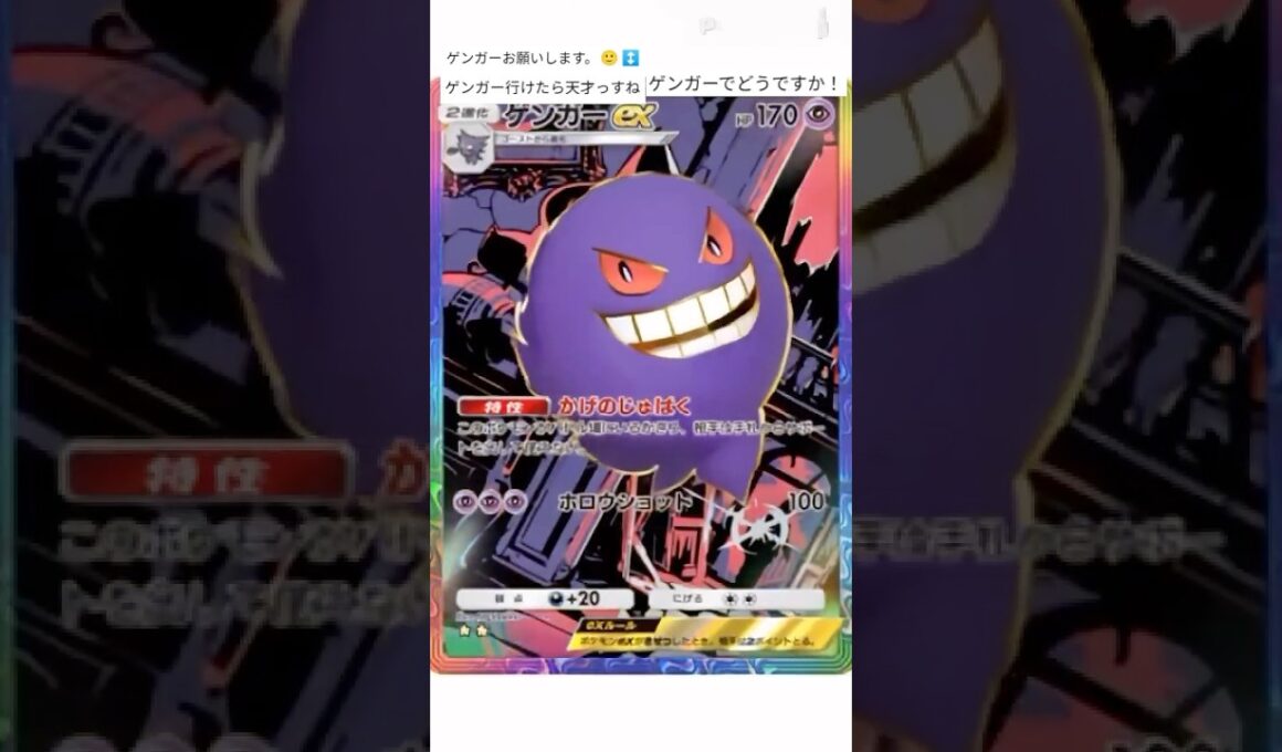 AIでゲンガーのカッコイイ変化。リクエストあればコメントで教えてね。#ポケポケ #ポケモン