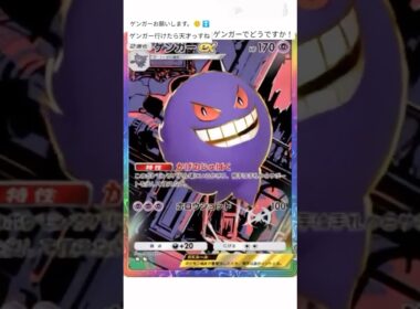 AIでゲンガーのカッコイイ変化。リクエストあればコメントで教えてね。#ポケポケ #ポケモン