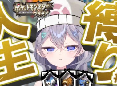 【ポケットモンスター　プラチナ　人生縛り#2】　4んだら遺影描く!?　遺影描いてきた　ポケモン人生縛り