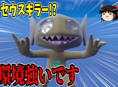 屈指のアルセウスキラー！？ヤミラミが現環境やれる件について【ポケモンSV】【ゆっくり実況】