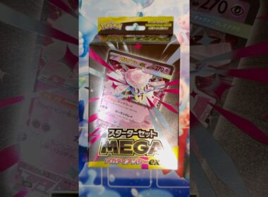【ポケカ】スターターセットMEGAディアンシーex！！！！！