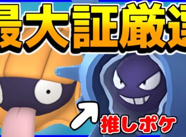 【#ポケモンSV 】色最大シェルダー厳選←最大証マルノームをゲットしよう！！！