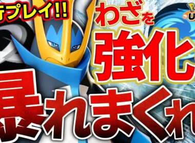 【先行プレイ】特性でわざが超強化！？新ポケモン『エンペルト』の立ち回り徹底解説【ポケモンユナイト】