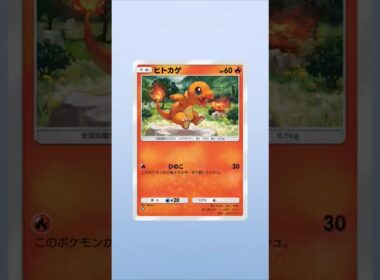 【ポケポケ】ヒトカゲやったぜ！ #ポケポケ開封チャレンジ #ヒトカゲ #ポケポケ #ポケモン