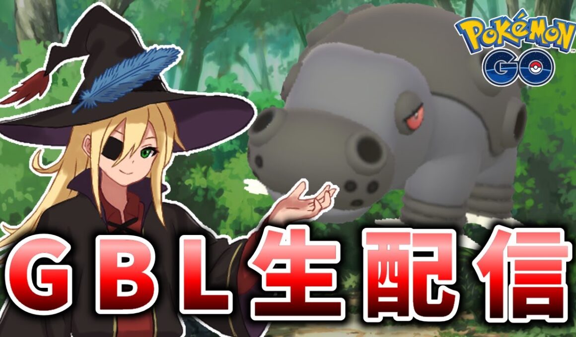 地味にウェザボが強化されたカバルドン！！！ #1333【ポケモンGO】