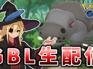 地味にウェザボが強化されたカバルドン！！！ #1333【ポケモンGO】