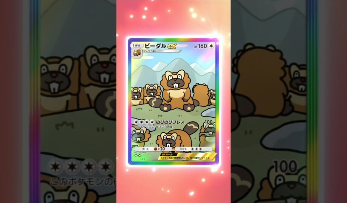 ビーダルex #ポケポケ