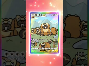 ビーダルex #ポケポケ