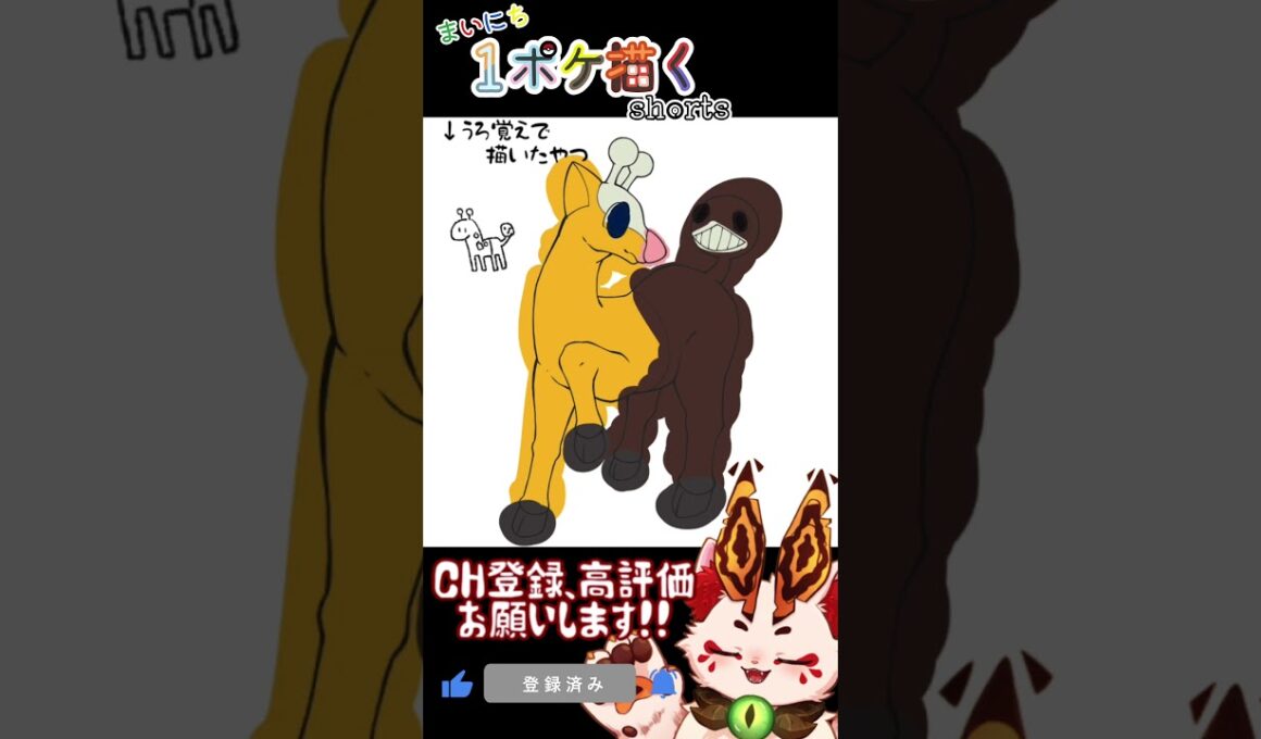 【毎日ポケモン描くショート 203日目】キリンリキ描いてみた【#Shorts #ケモノ系vtuber #イラストメイキング #ポケモン #お絵描き 】