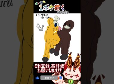 【毎日ポケモン描くショート 203日目】キリンリキ描いてみた【#Shorts #ケモノ系vtuber #イラストメイキング #ポケモン #お絵描き 】