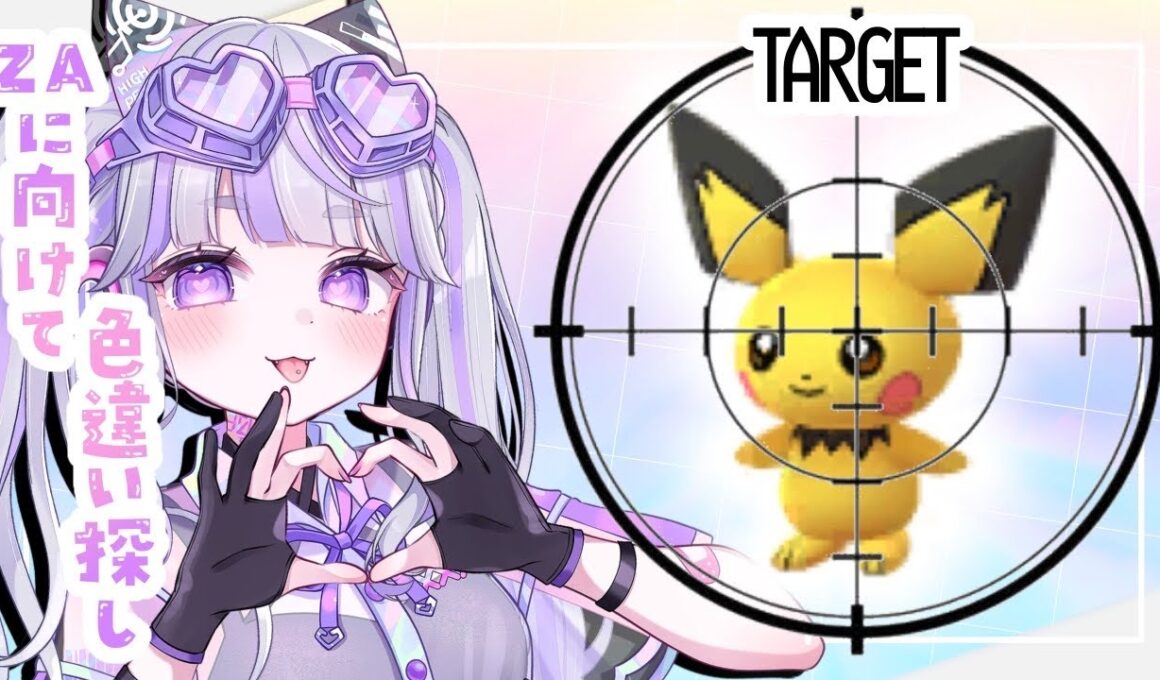 【#ポケモンsv #雑談 】ライチュウさんメガ進化に備えて2体色違い欲しい【#vtuber / #紫音ゆむ 】#switch2