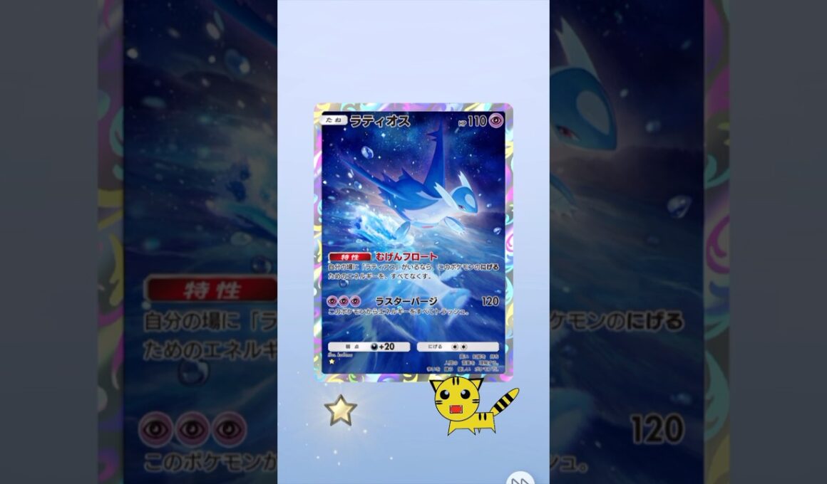 【ポケポケ開封】未知なる水域またラティオス★GET#Pokémon Trading Card Game Pocket#ポケカ#ポケポケ#pokemon#未知なる水域#ラティオス