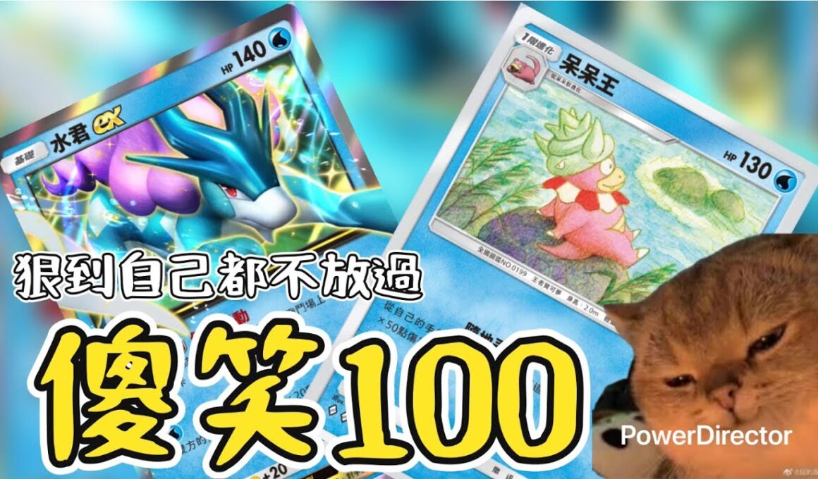 Pokémon TCG Pocket 呆呆王：狠起來連自己都不放過ヤドキング：本気を出したら自分さえ容赦しない