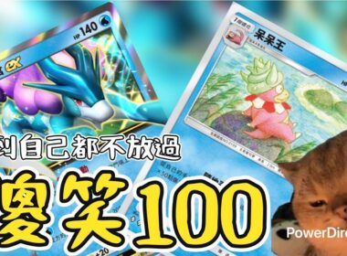 Pokémon TCG Pocket 呆呆王：狠起來連自己都不放過ヤドキング：本気を出したら自分さえ容赦しない