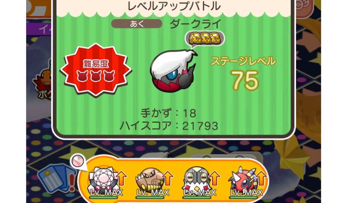 ループイベント13週目ダークライ７５(今からポケとるスマホ版♯4795)