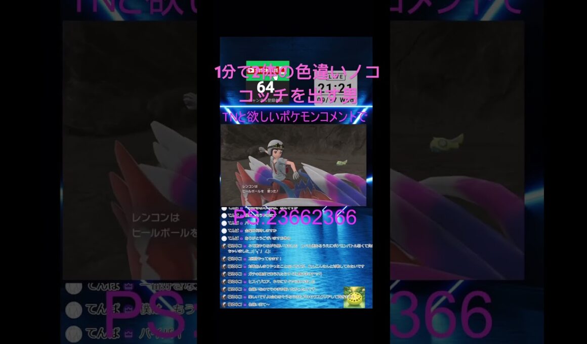 ポケモンSV色違いノコッチを2体同時に出す男　#ポケモン #ポケモンsv #pokemon
