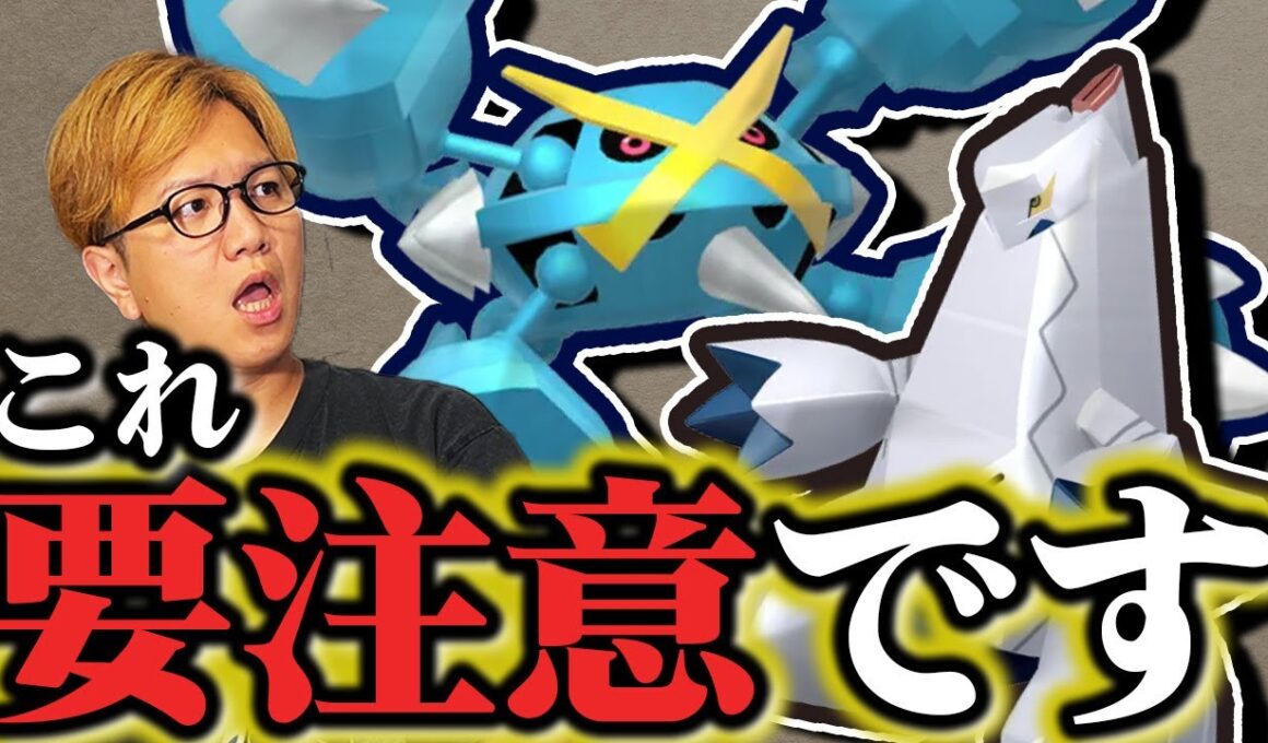 育成ちょっと待った!!ジュラルドン&メガメタグロス実装決定したけど、一旦俺の話を聞いてくれ【ポケモンGO】