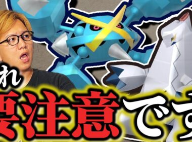 育成ちょっと待った!!ジュラルドン&メガメタグロス実装決定したけど、一旦俺の話を聞いてくれ【ポケモンGO】
