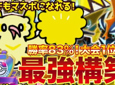 【ポケポケ】勝率83%！？新環境" カプコケコex × オドリドリ"の最強デッキを紹介します。【ポケカアプリ/最強デッキ/環境デッキ】