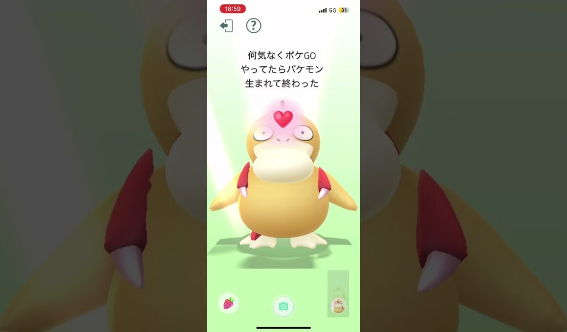 【ポケモンGO】……おや！？ 相棒のゲノセクトの ようすが……！ #ポケモンgo #pokemongo