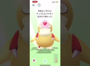 【ポケモンGO】……おや！？ 相棒のゲノセクトの ようすが……！ #ポケモンgo #pokemongo
