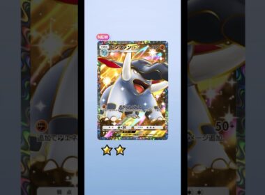 【ポケポケ】 ドンファンGET!!!! #ポケモン #ポケモンカード #pokemon #pokemontcg #ポケポケ開封チャレンジ