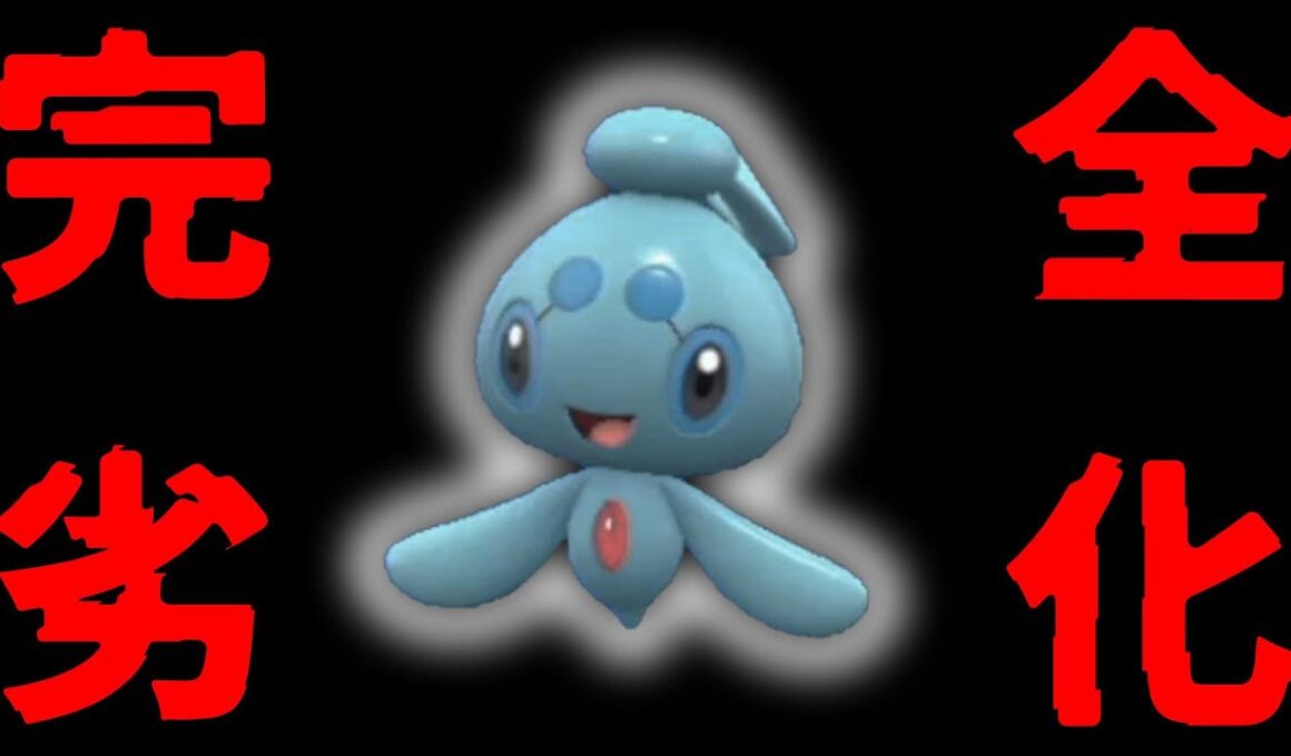 フィオネを劣化マナフィにさせない、唯一の使い方