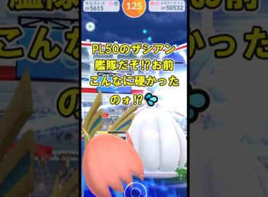 【ポケモンGO】メガサーナイトソロ討伐してみた※天候ブースト無し※ #ポケモンGO #PokémonGO #メガレイド #shorts