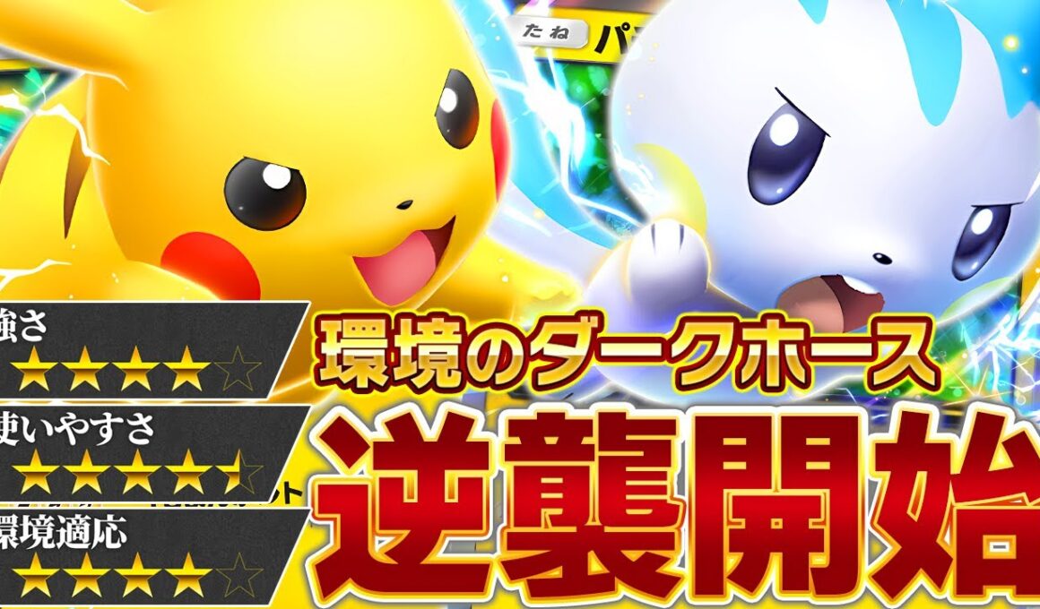 復活のパチリス――今パチリスが強い理由とは【ポケポケ/パチリスex/ピカチュウex】