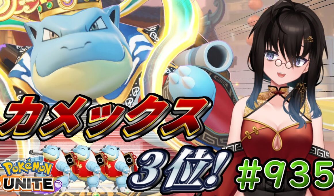 【カメ専人】参加型カジュアル!!!!そろそろルカリオと向き合うべきか・・・？【ポケモンユナイト】