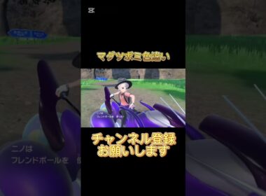 【ポケモンsv】マダツボミ色違いゲット‼️