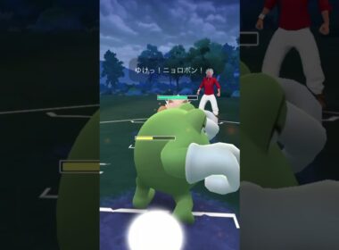 【ポケモンGO】闘争心カップ #ニョロボン #ドラピオン #ギャロップ #ポケモン #pokemongo #pokemon