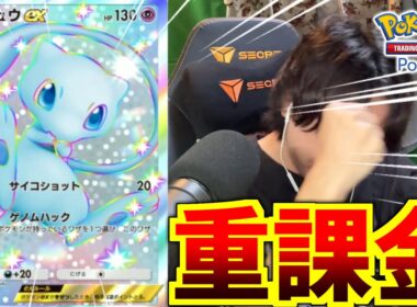 【ポケポケ】色違いミュウ実装！？絶対欲しい！！！！！