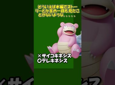 ユナイトのおかしな仕様シリーズ part6 ヤドランさん