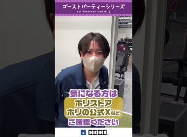 HORI からポケモン【ゴーストパーティー】シリーズ Switch2用 製品リリース