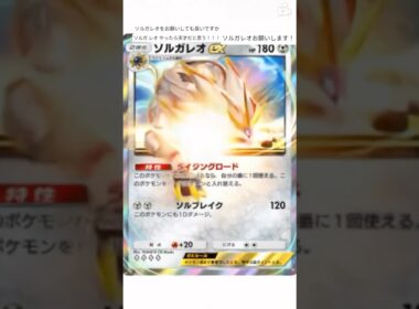 AIでソルガレオのカッコいい変化。リクエストあればコメントで教えてね。#ポケポケ #ポケモン