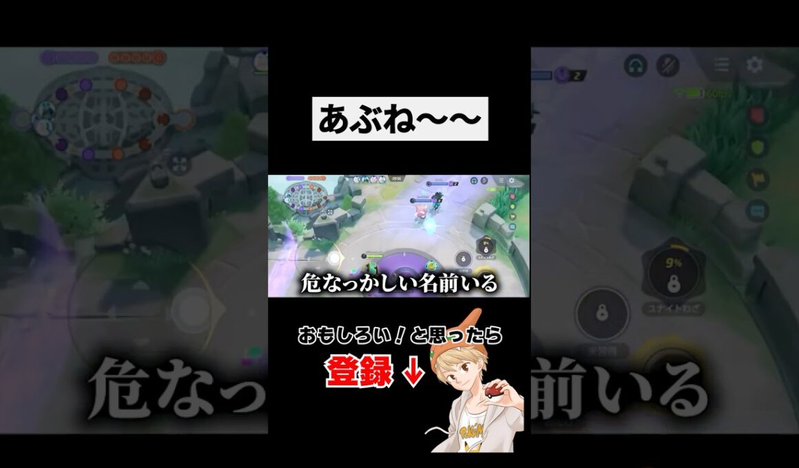野良のプクリンの名前が罠すぎる　ポケモンユナイト#pokemonunite#ポケモン#ユナイト #プクリン #ポケモンsv